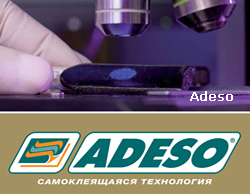 Самоклеющиеся мембраны Adeso